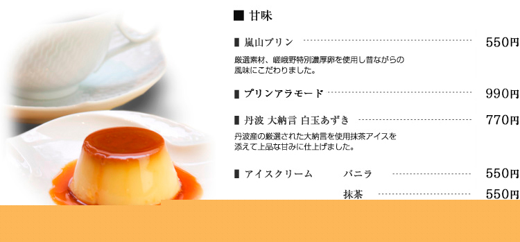 甘味