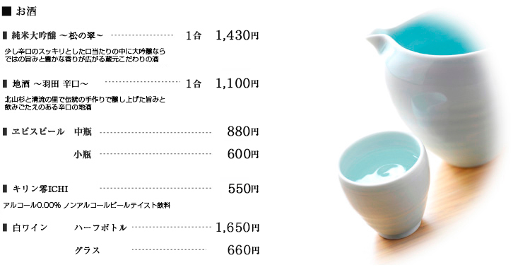 お酒