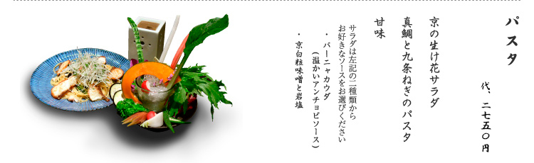 パスタ